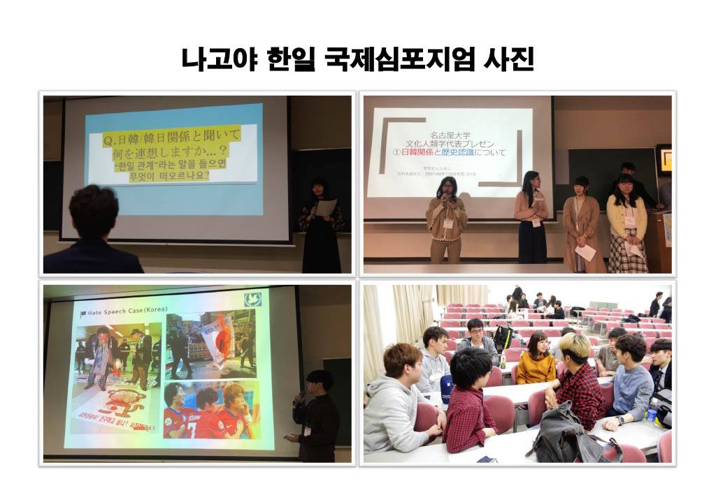 한일 국제 심포지엄 청년대표단 모집