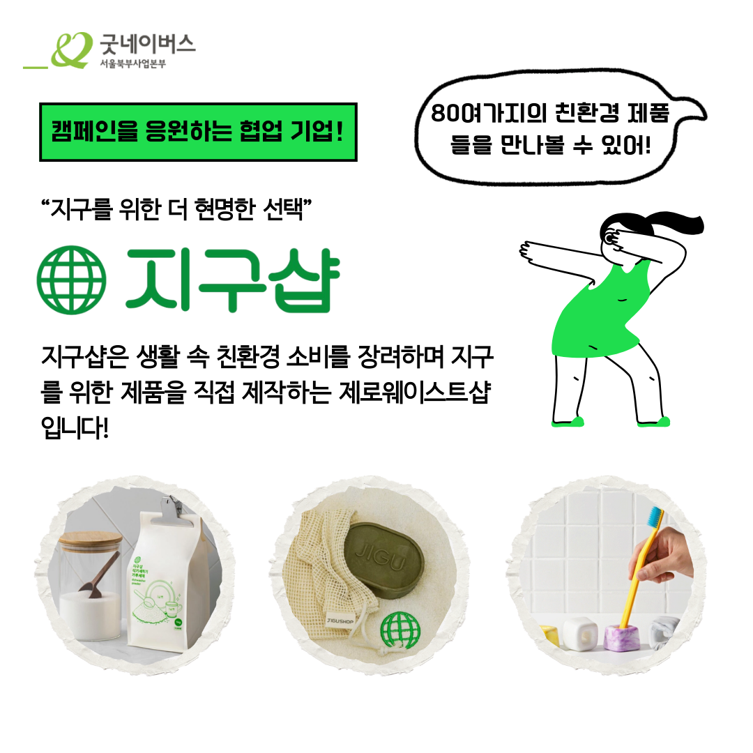 [모집] 단 3일로 배부른 연말 만들기! ★Save&Give 챌린저 모집★