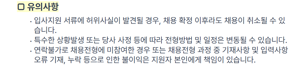 [한국경남태양유전] 2024년 한국경남태양유전 채용연계형 인턴 모집(기술)