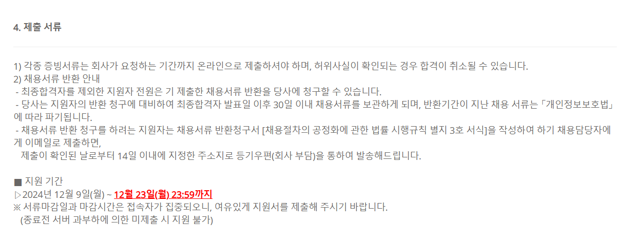 [아모레퍼시픽][신입/경력] 24년 설화수 플래그십 스토어(글로벌) 판매사원 채용