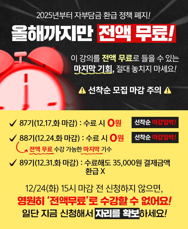 엑셀로 쉽게 배우는 <반도체 데이터분석 이론/온라인 실습>