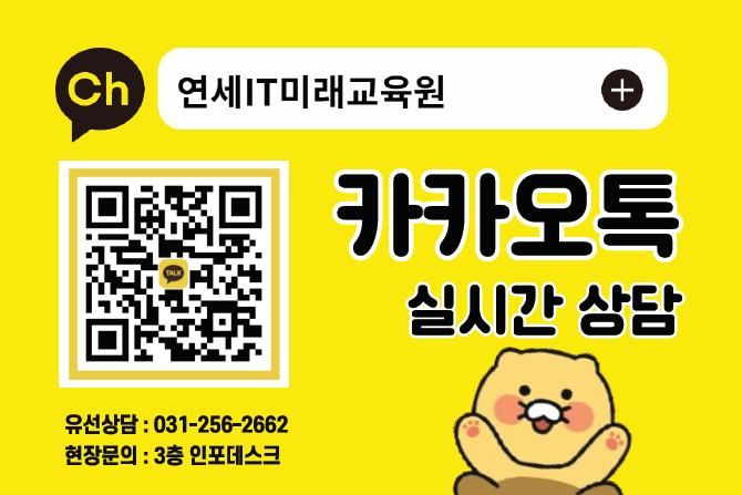 취준생 대학생 모두 주목! 컴퓨터활용능력 2급 실기 대비반이 떴다!