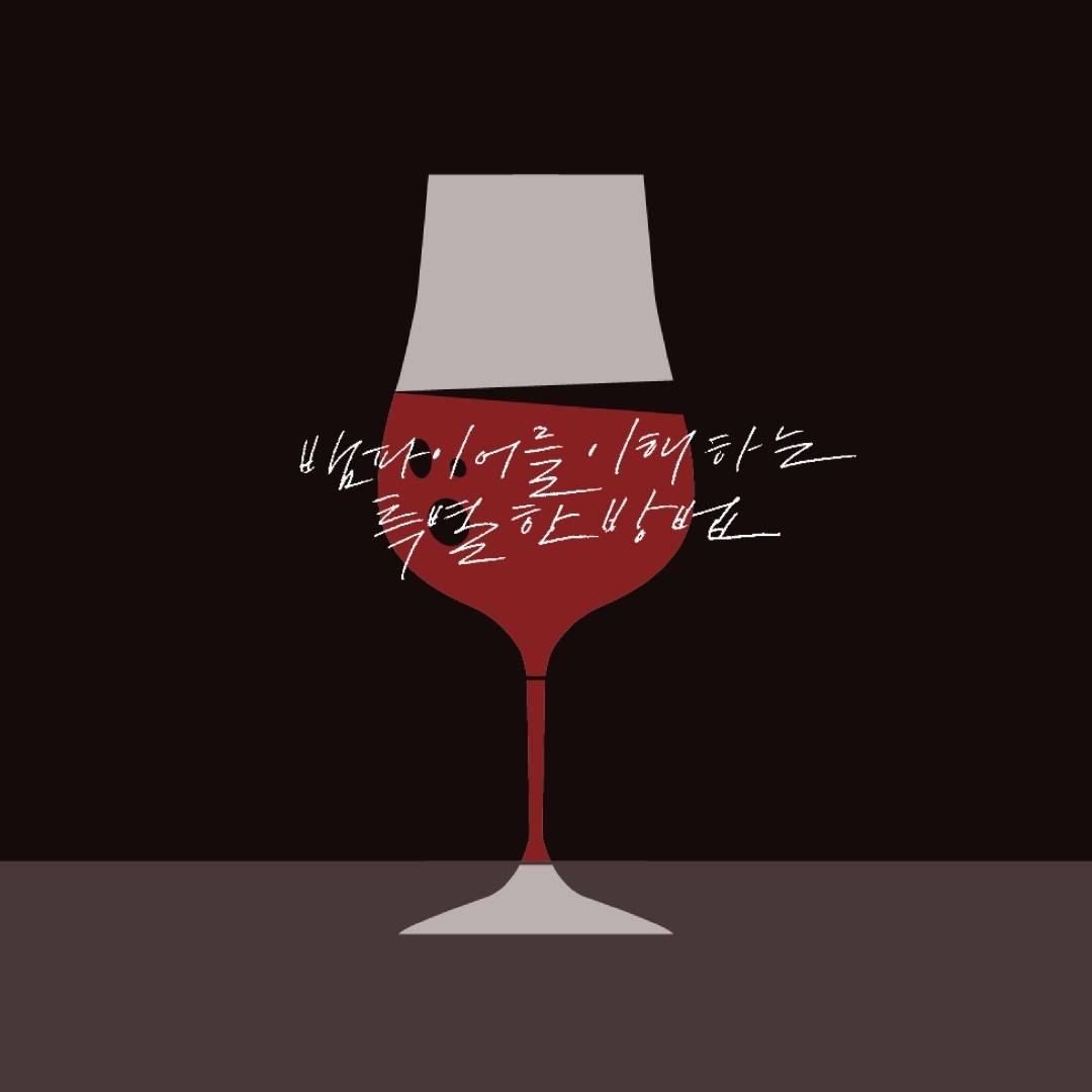 여성 4인극 <뱀파이어를 이해하는 특별한 방법> 배우 모집