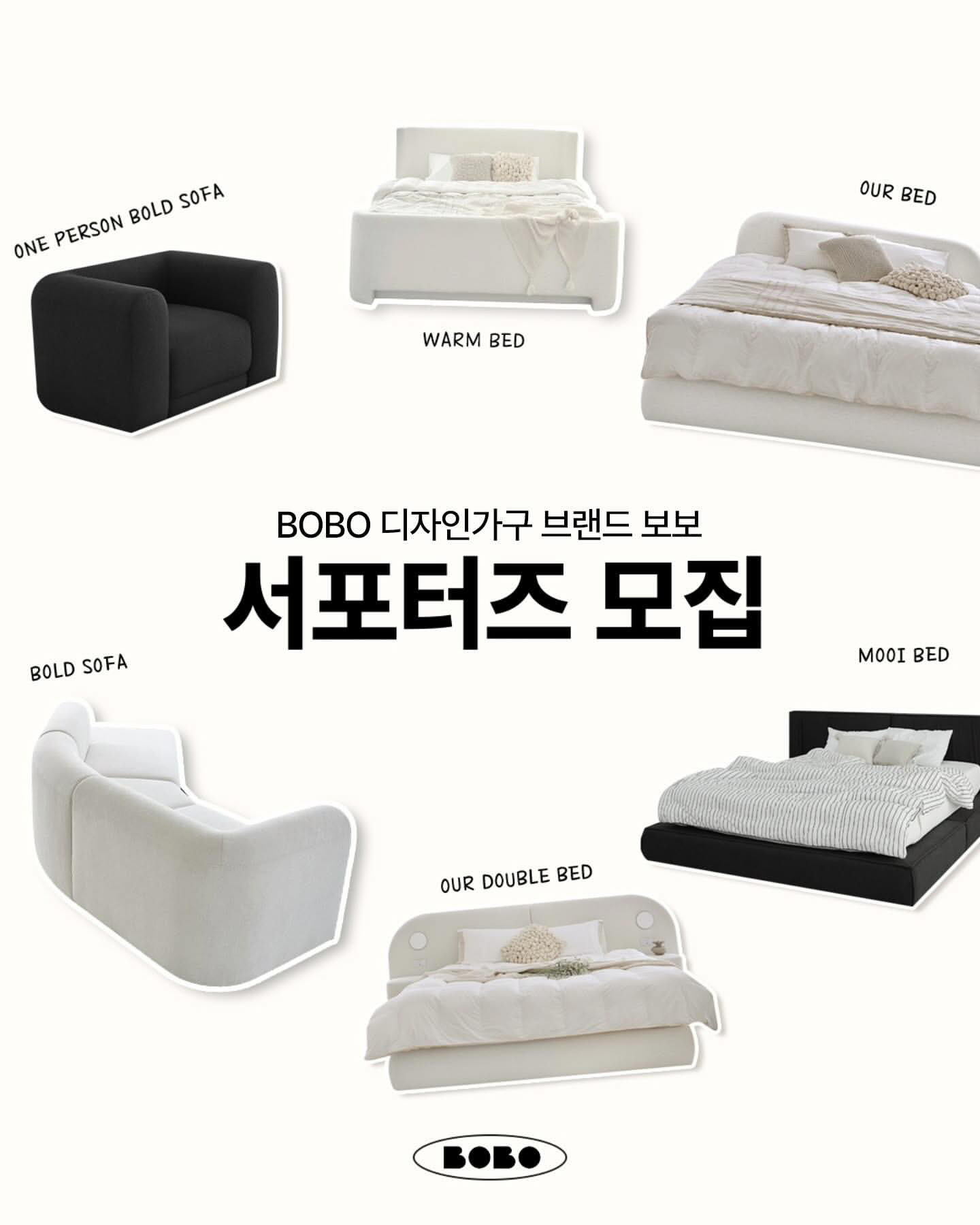 BOBO X SUPPORTERS 4기 모집