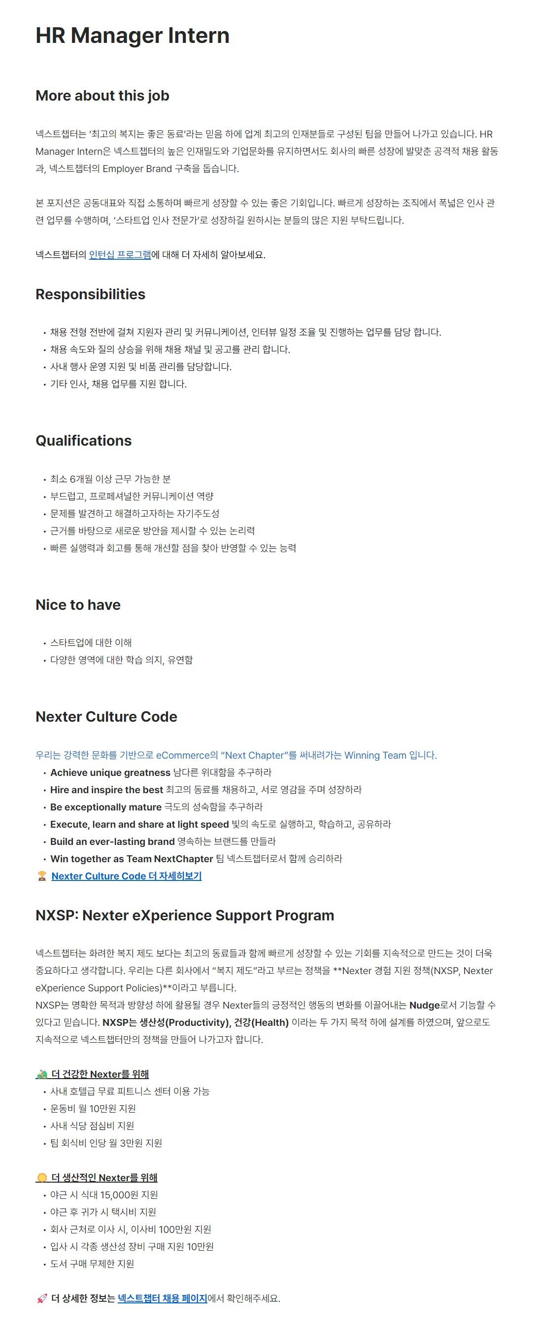 [넥스트챕터] HR Manager Intern