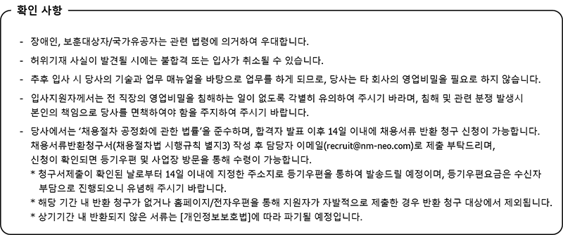 [넷마블네오] 프로젝트T(왕좌의게임) 콘텐츠/레벨 기획 담당 모집