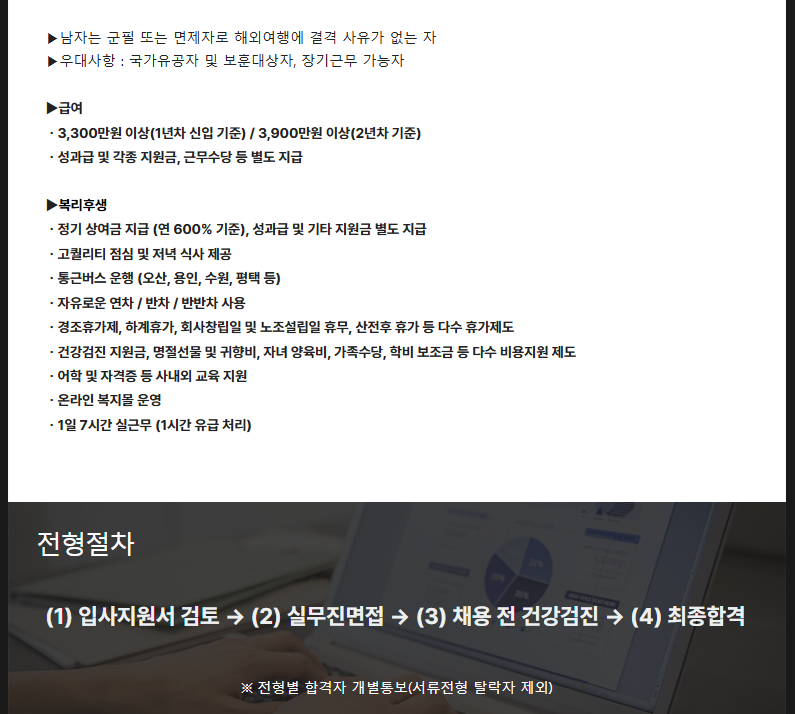 [삼화콘덴서공업] 제조 오퍼레이터 및 품질관리원 채용 (상시 모집)