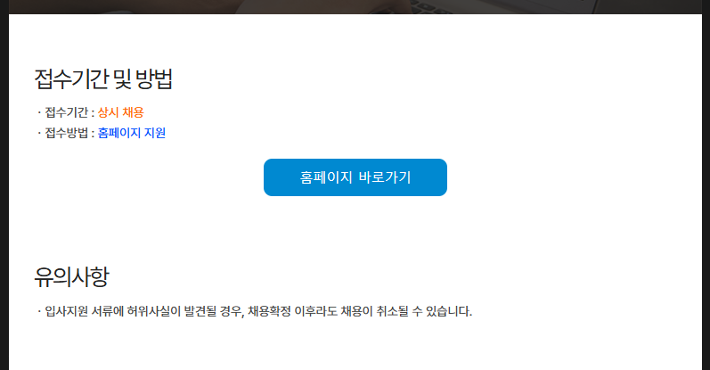 [삼화콘덴서공업] 제조 오퍼레이터 및 품질관리원 채용 (상시 모집)