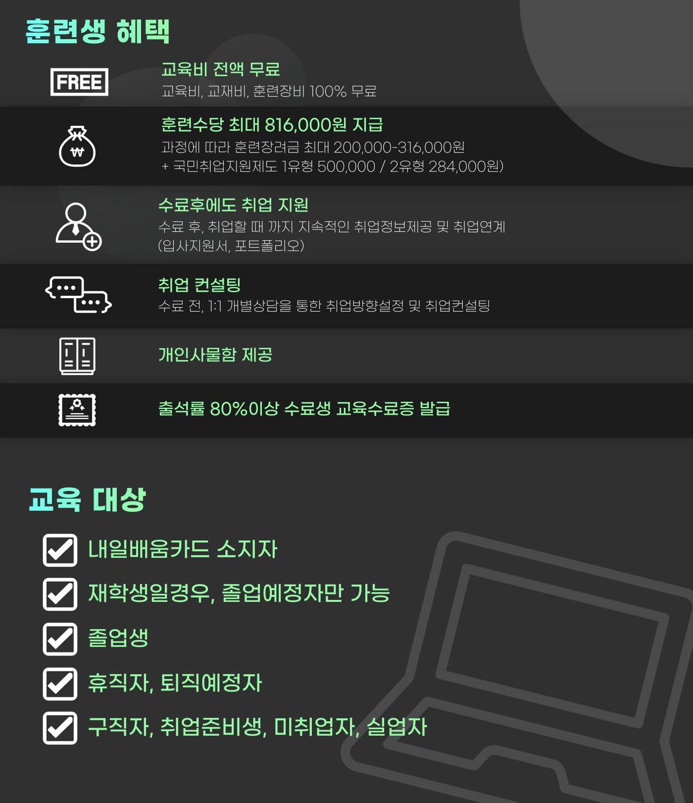 [내일배움카드/KDT 8기 모집] 2025년 2월 3일 개강 Java Full-Stack 개발자 양성과정