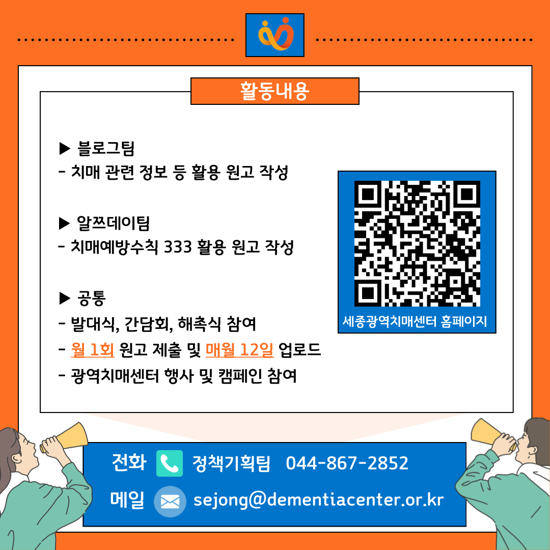 [서포터즈 모집] 2025년 SNS서포터즈 8기 모집 안내