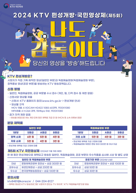 "나도 감독이다" 영상 공모전