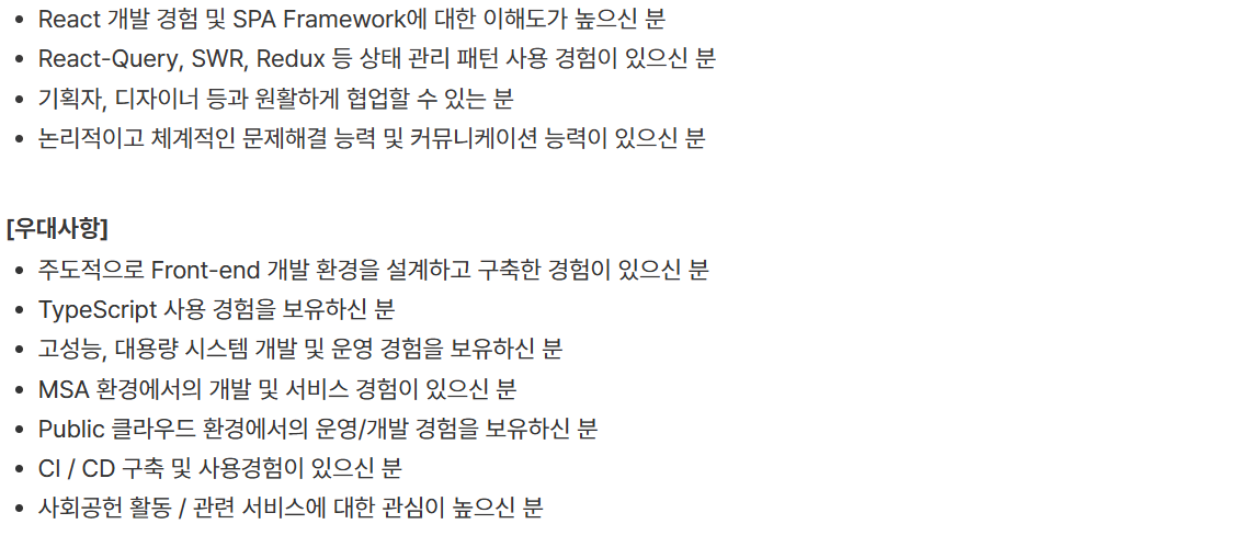 [카카오헬스케어] 데이터플랫폼 프론트엔드 개발자 신입 채용