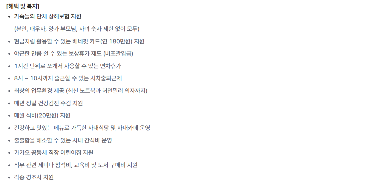 [카카오헬스케어] 데이터플랫폼 프론트엔드 개발자 신입 채용