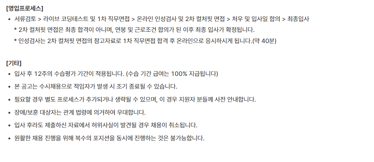 [카카오헬스케어] 데이터플랫폼 프론트엔드 개발자 신입 채용