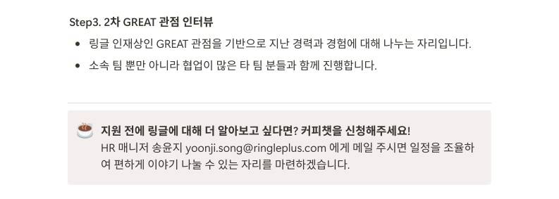 [전환형 인턴] 1:1 화상영어 링글 틴즈 Ringle Teens 인턴 모집