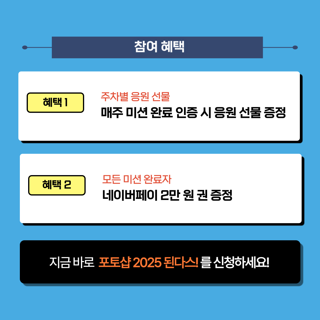 5주 동안 포토샵 공부하실 분을 찾습니다!