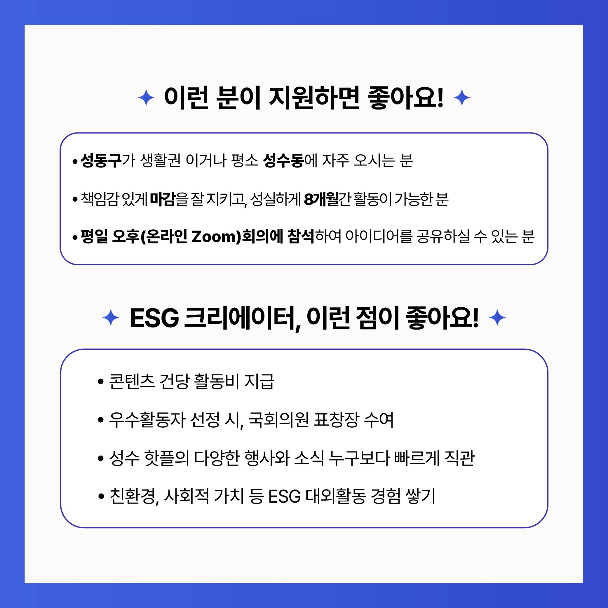 언더스탠드에비뉴 <소셜링커 ESG 크리에이터 4기> 모집