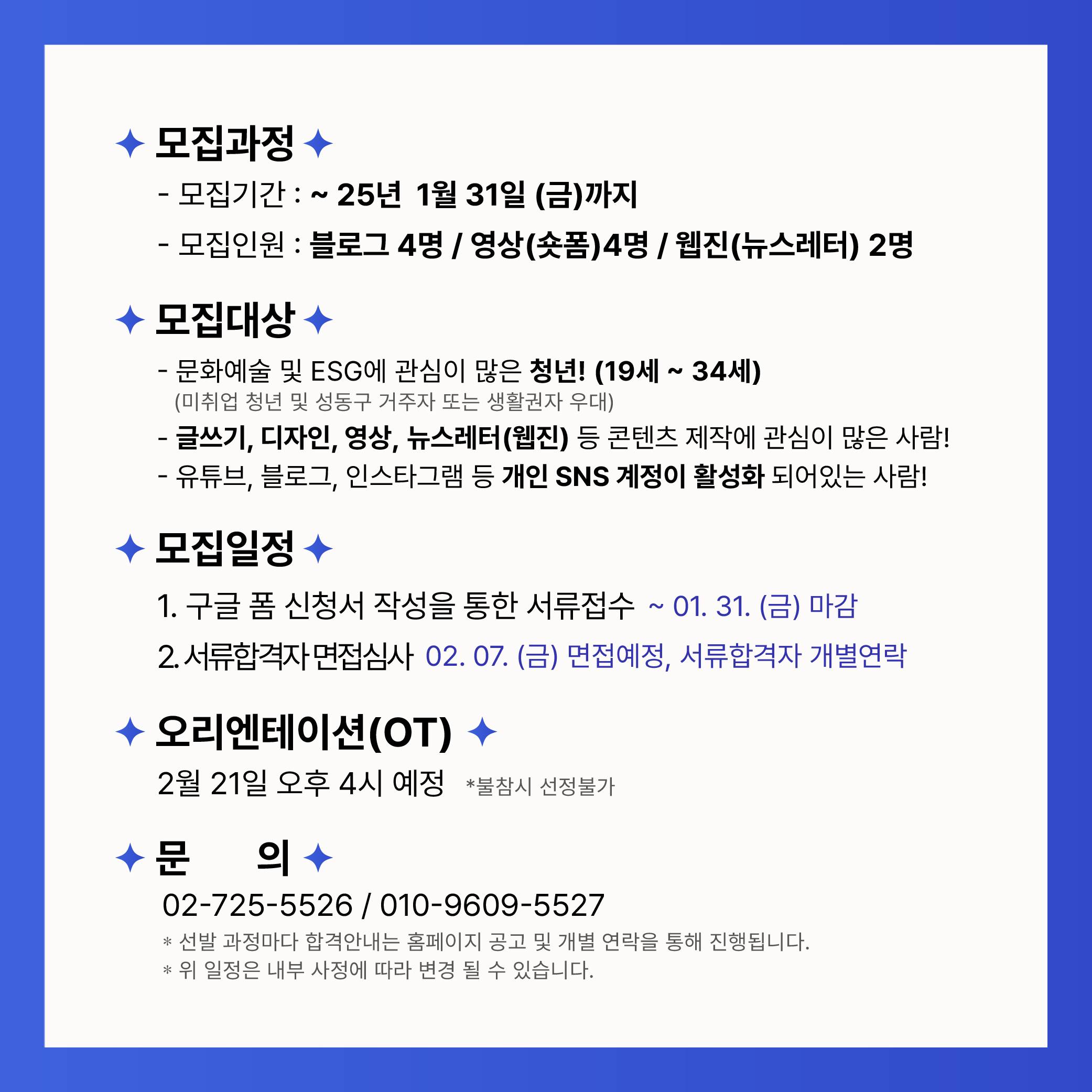 언더스탠드에비뉴 <소셜링커 ESG 크리에이터 4기> 모집