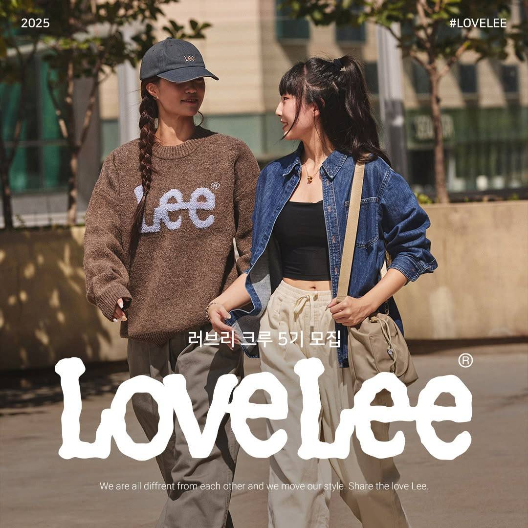 LOVELEE CREW 5기 모집