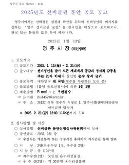 2025년도 선비글판 문안 공모전