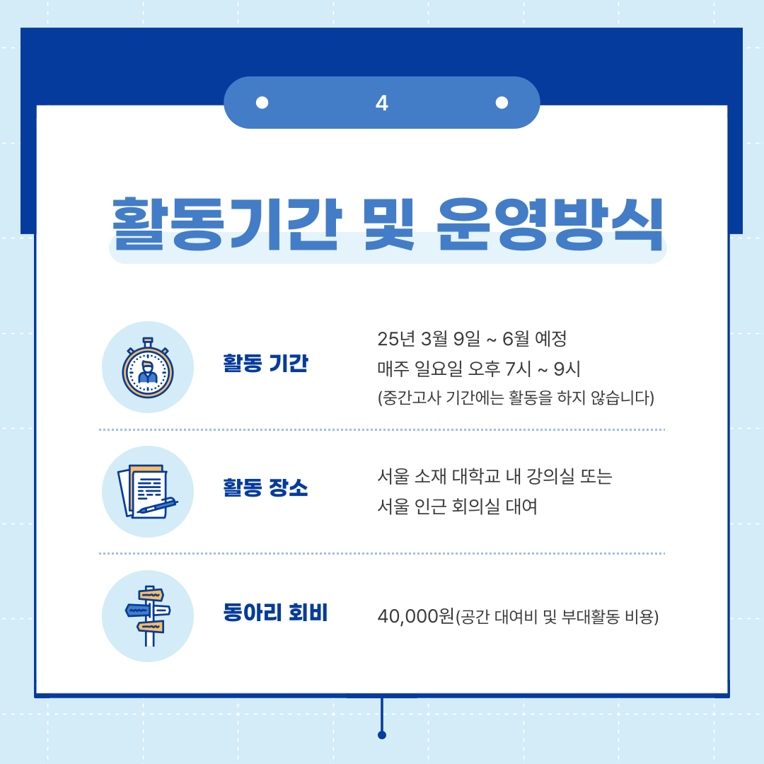 물류/공급망 학술 동아리 Learners 3기 운영진 모집
