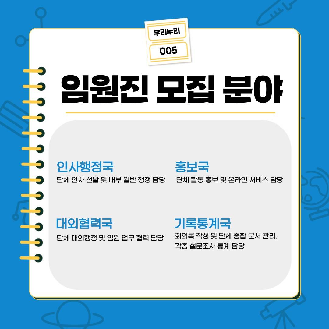 교육봉사단체 '세종 우리누리' 15기 멘토 모집