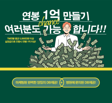 (주)프티스 병원콜센터상담원 모집 (정형외과, 비뇨기과, 성형외과 등 업계우대최고)