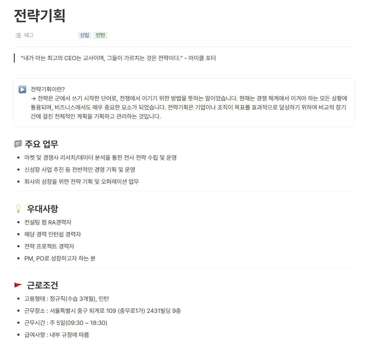 [커뮤니케이션앤컬쳐] 전략기획