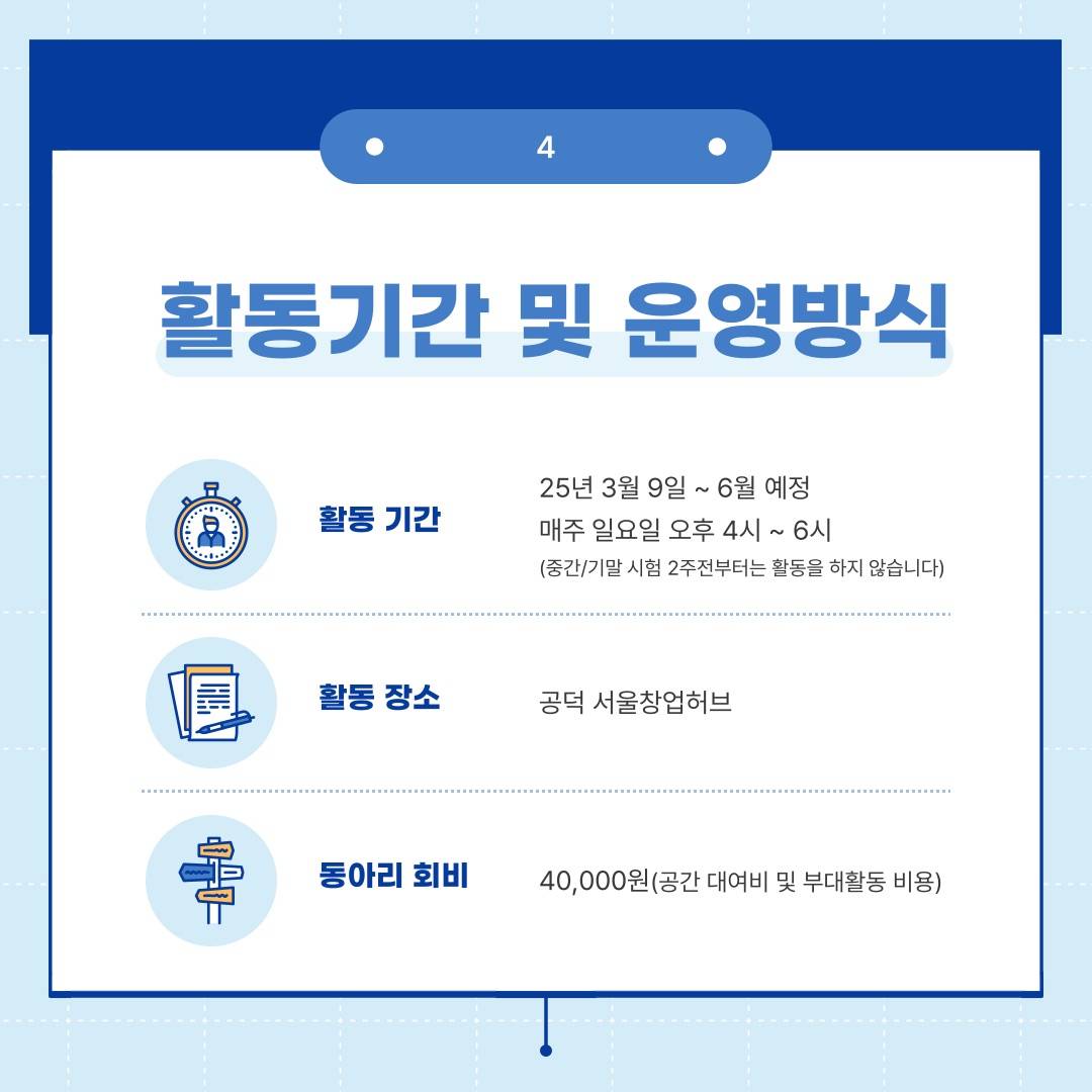 물류 / 공급망 학술동아리 Learners 3기 부원 모집