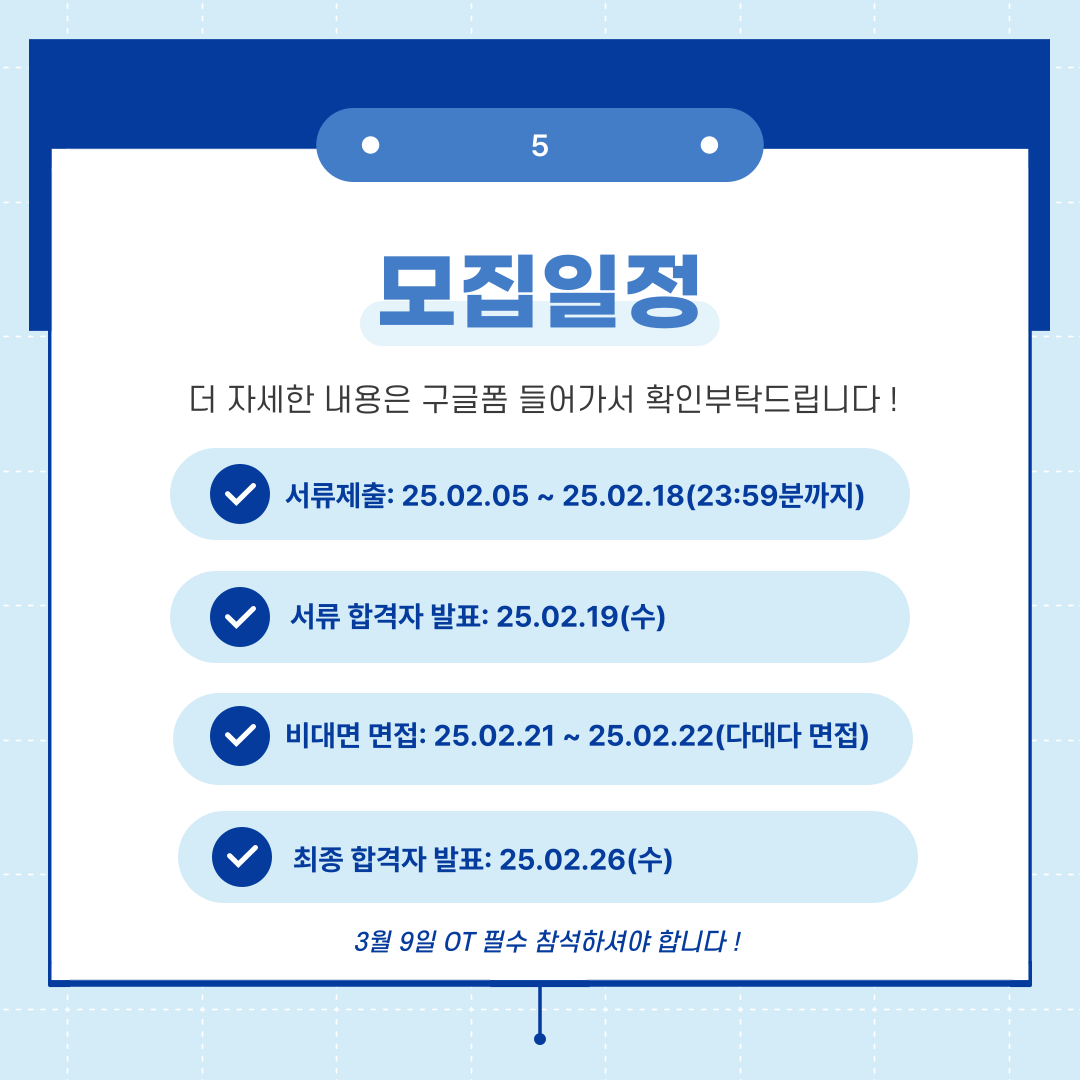 물류 / 공급망 학술동아리 Learners 3기 부원 모집