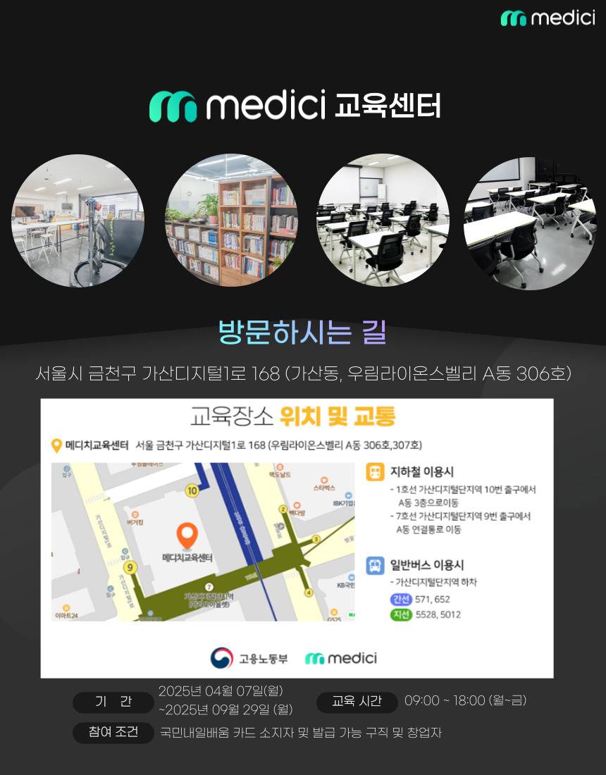 [메디치교육센터]컴퓨터비전(CV) AI영상이미지분석 무료취업교육