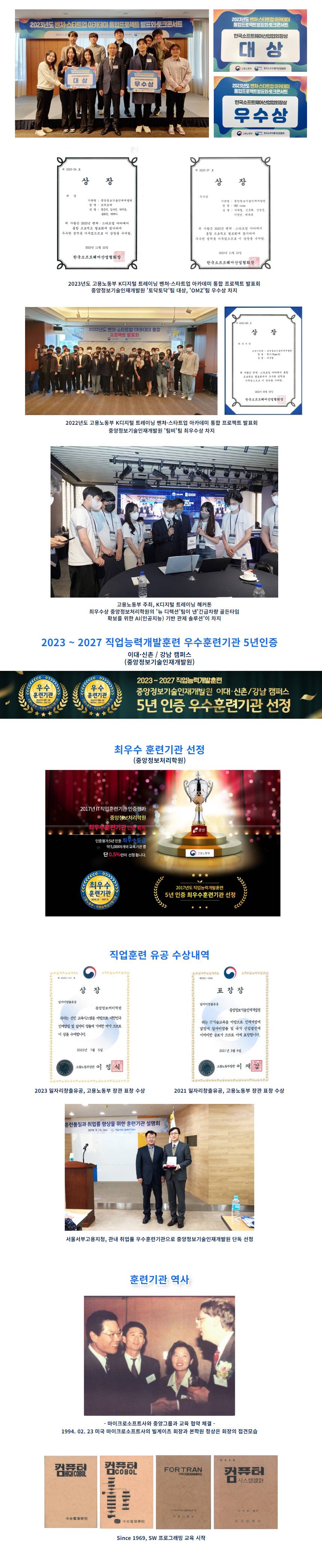 [전액 국비지원 IT취업교육] 클라우드 & JAVA 프론트엔드 & 백엔드 풀스택 개발자