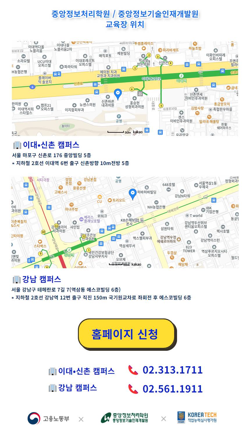 [전액 국비지원 IT취업교육] 클라우드 & JAVA 프론트엔드 & 백엔드 풀스택 개발자