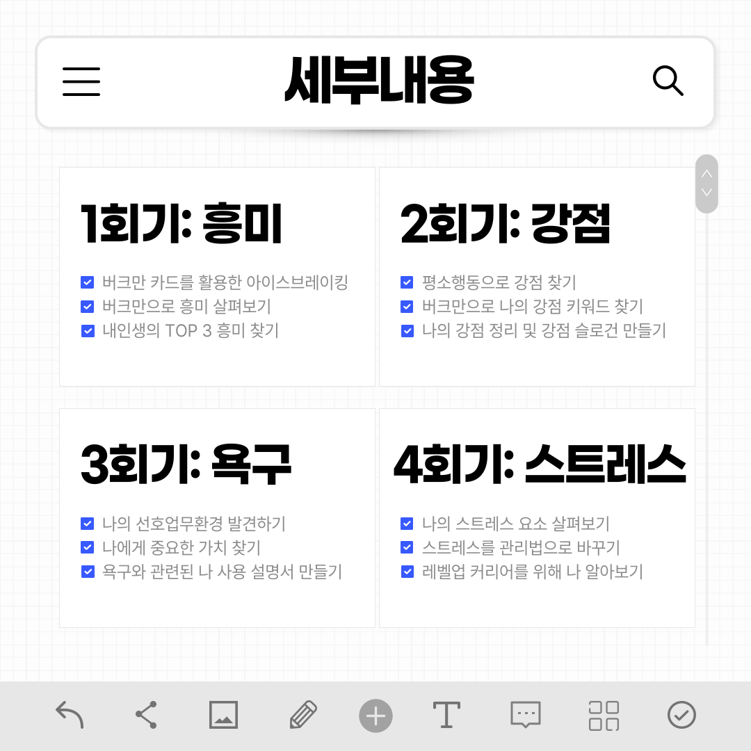 <나다운 커리어 찾기 | 버크만 커리어 리포트> 참여자 모집