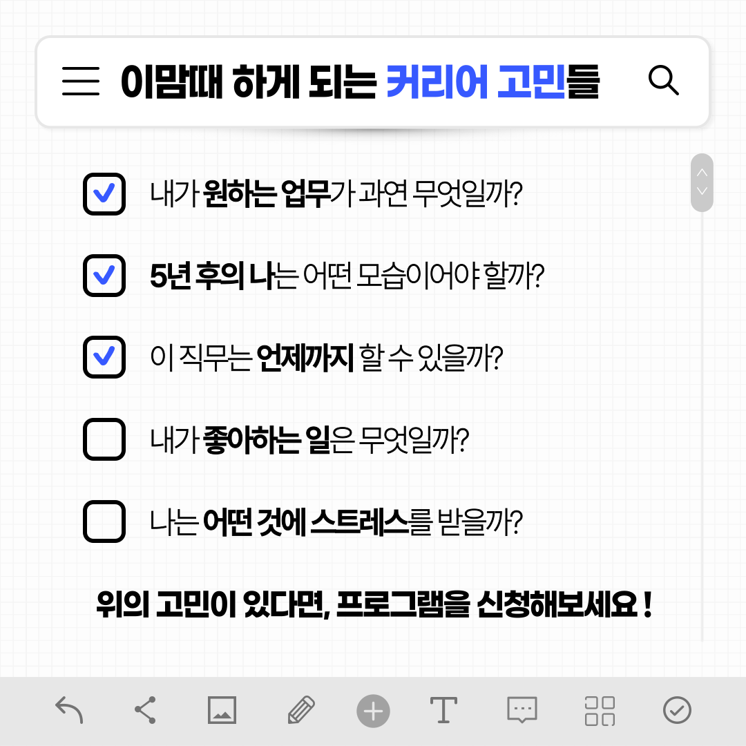 <나다운 커리어 찾기 | 버크만 커리어 리포트> 참여자 모집