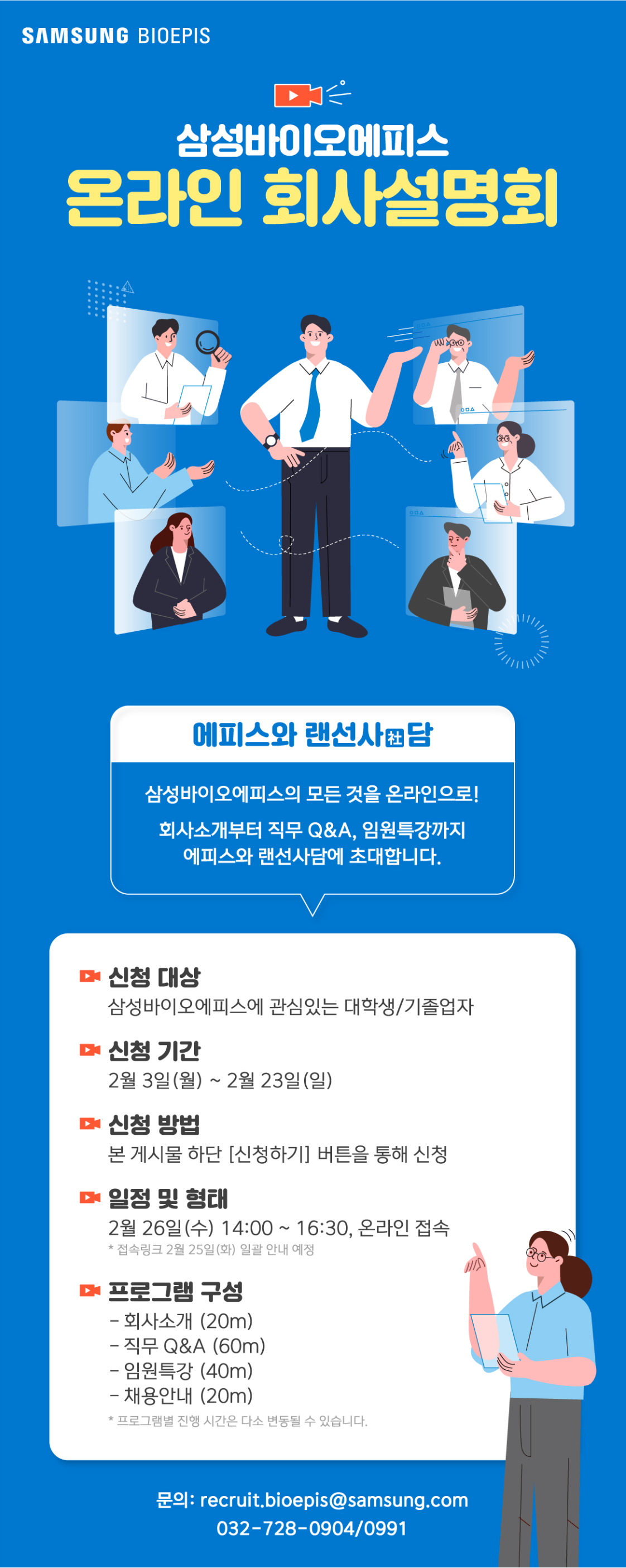 2025 상반기 에피스와 랜선사(社)담