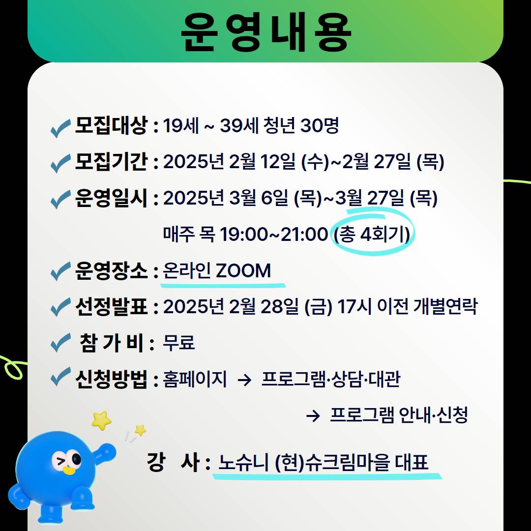 [취업특강] 취업 필살기 : 노션 포트폴리오