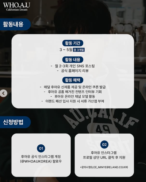 [후아유] 후즈맨 4기 모집
