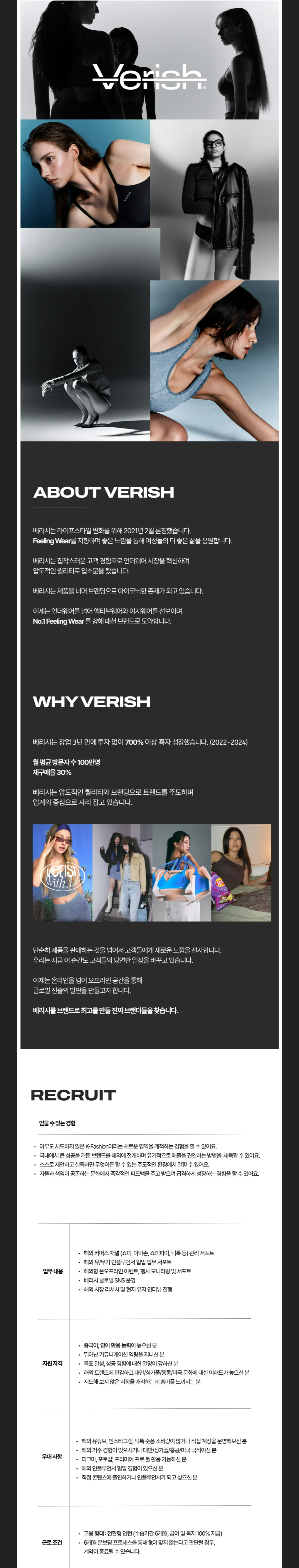 [딥다이브] [베리시] 해외 수출 매니저 (6개월 전환형 인턴)