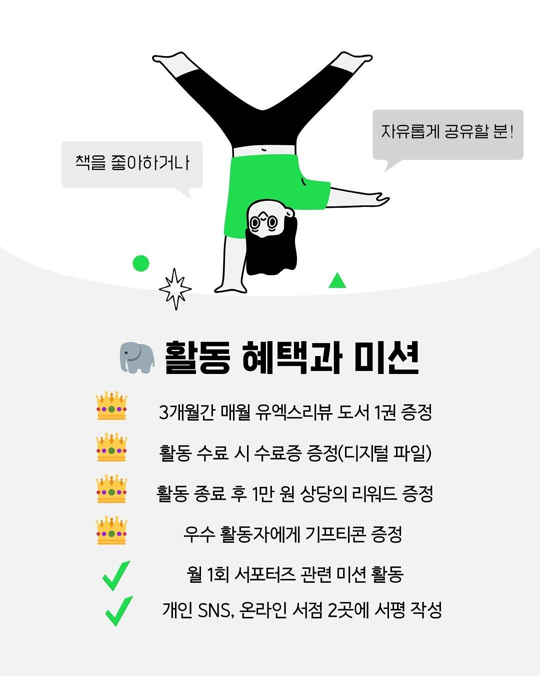 [유엑스리뷰] 유엑스리뷰어 10기 모집