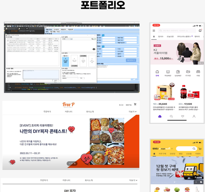 MSA기반 플러터(Dart)활용 자바(JAVA)프론트엔드 백엔드 풀스택 웹(앱)개발