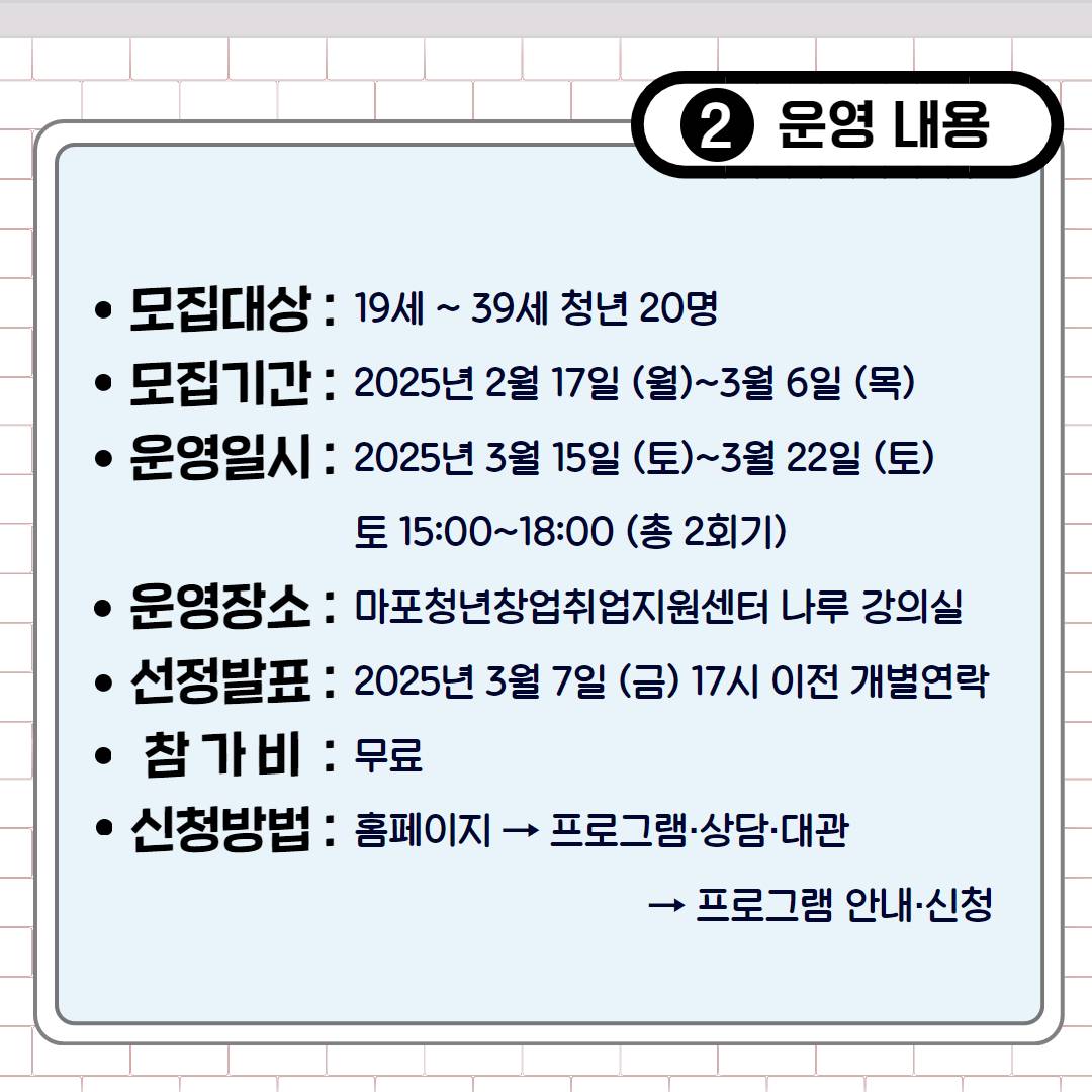 [취업특강] 취업 합격행 열차 탑승_자기소개서편