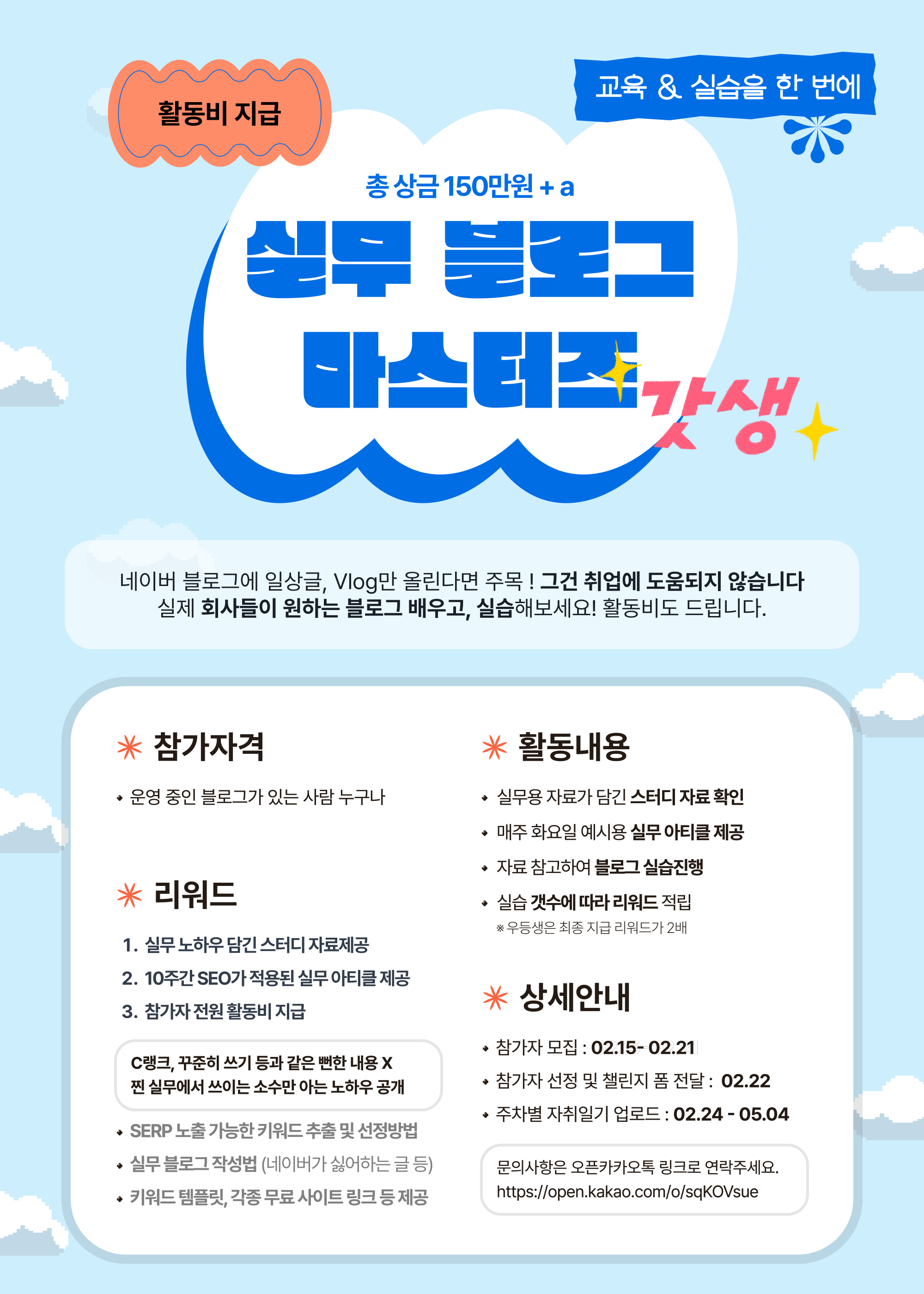 고방 실무 블로그 마스터즈