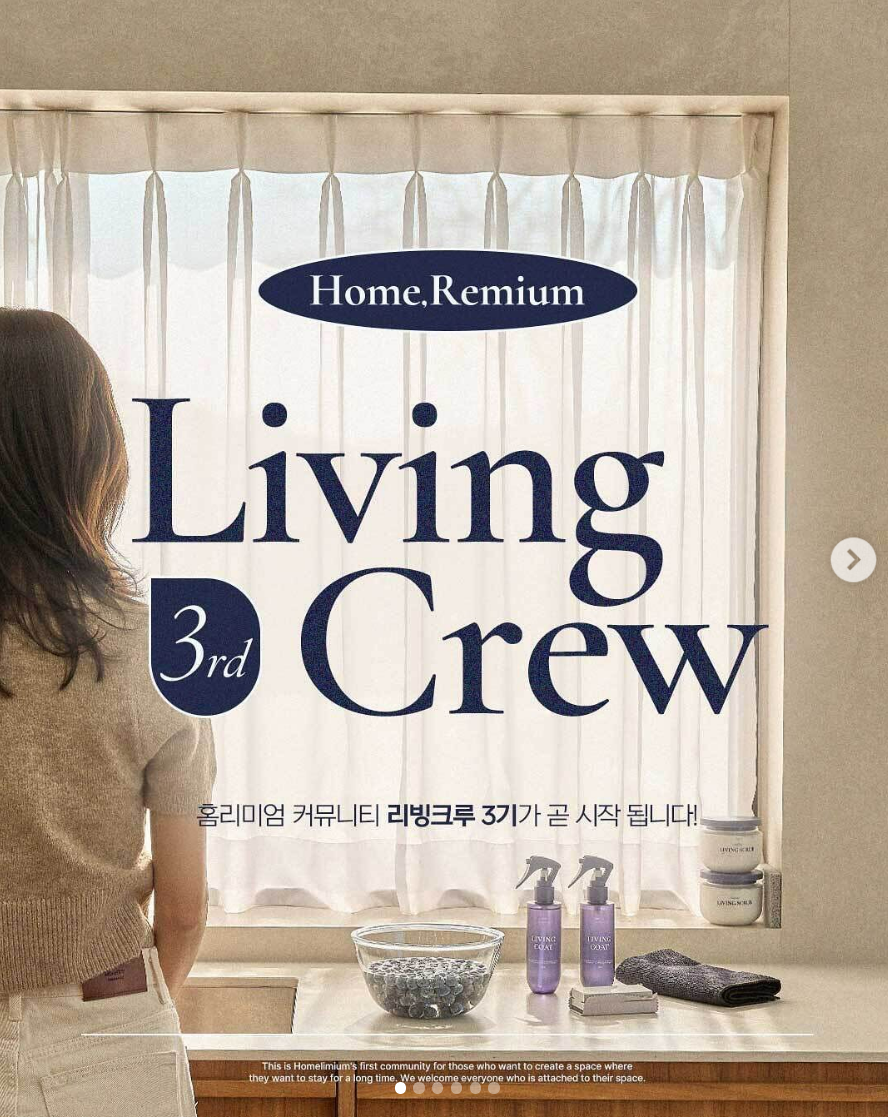 홈리미엄 네트워킹 모임 리빙크루 3기