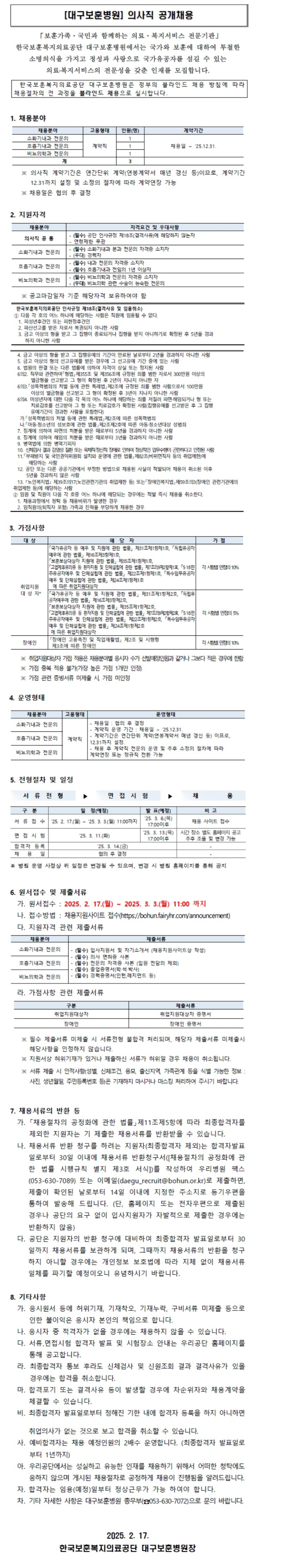 [AXA손해보험] 부산자동차 TM부 Trainer 채용 (~03/06)