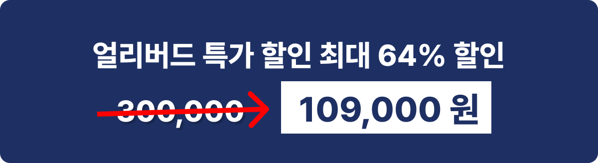 [패스트트랙8기] 2주 완성 마케터 실무 과정
