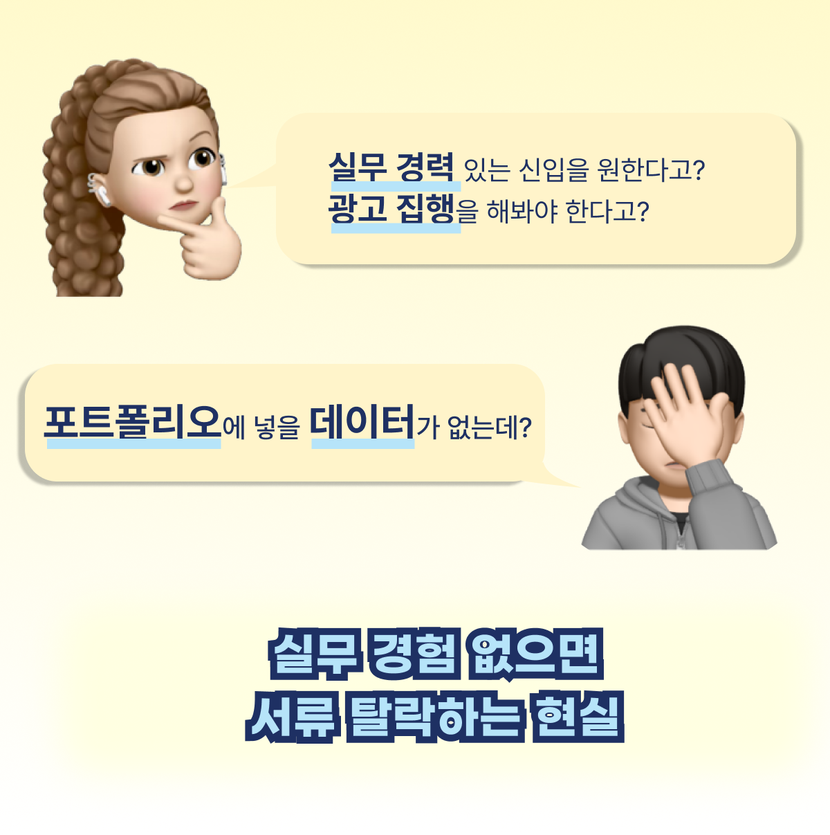 [패스트트랙8기] 2주 완성 마케터 실무 과정