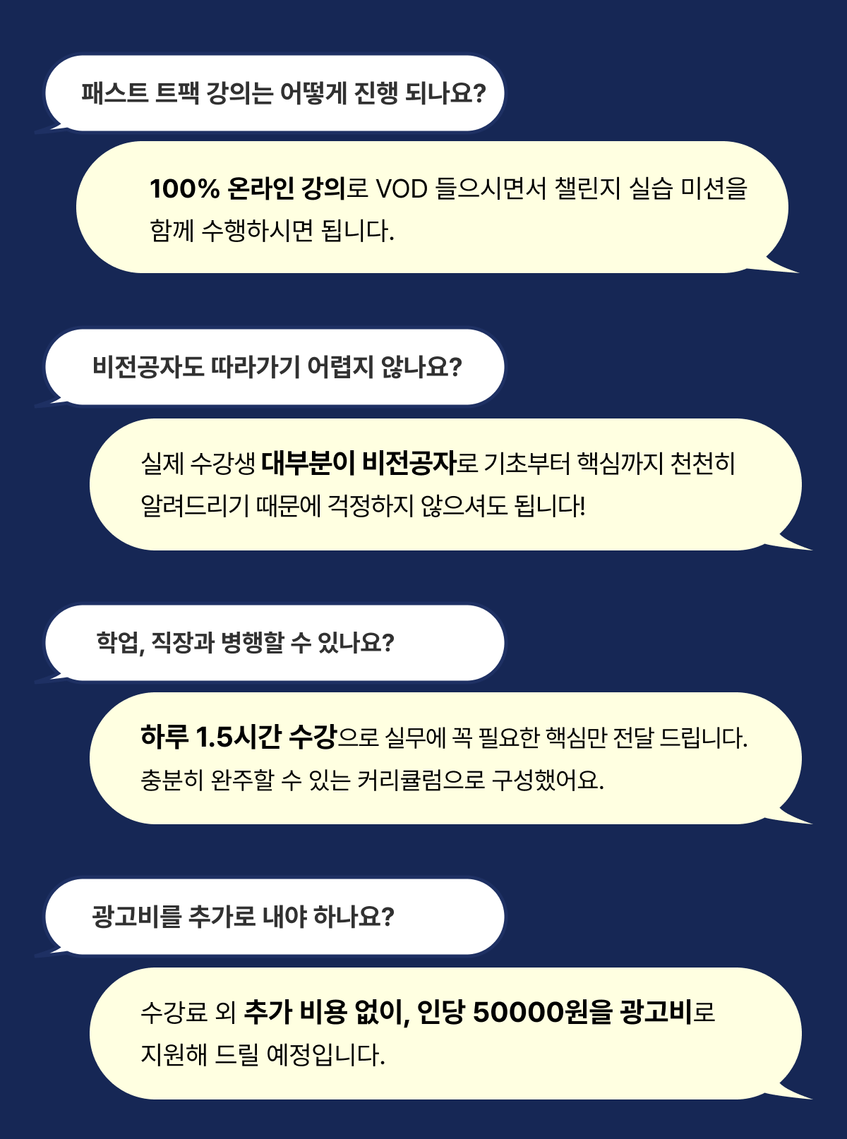 [패스트트랙8기] 2주 완성 마케터 실무 과정