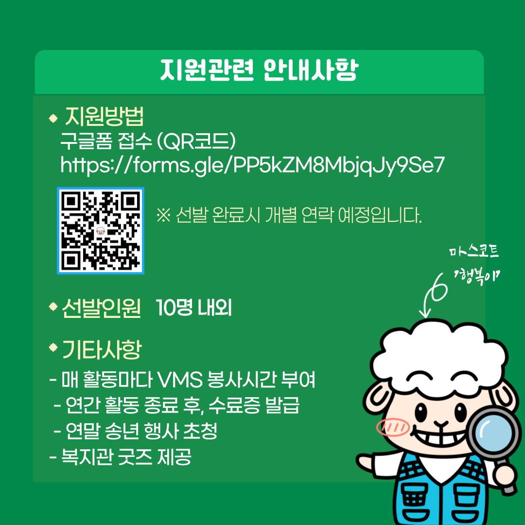 2025 광교종합사회복지관 홍보 청년 서포터즈 '아름다온' 모집