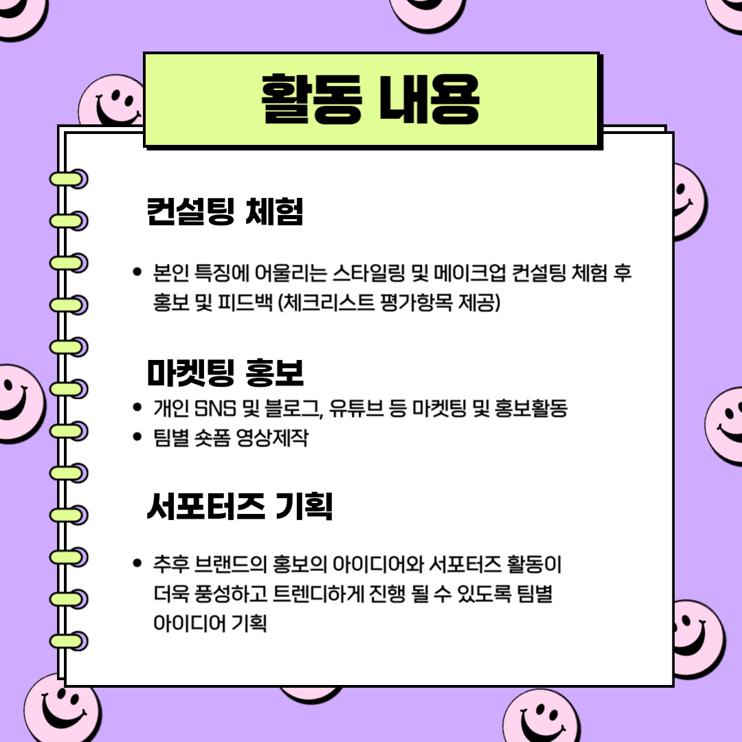 [뷰티/메이크업,이미지컨설팅]NADAUM 체험단 서포터즈 3기모집